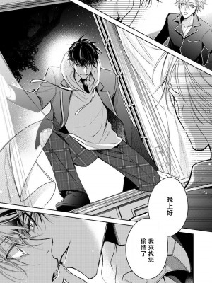 [ととふみ] 落ちこぼれαとエリートΩ 第1-6話 完结 [拾荒者汉化组] [Digital]_217_0017