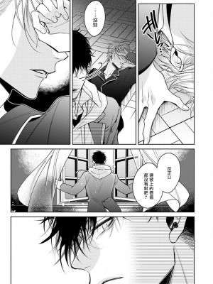 [ととふみ] 落ちこぼれαとエリートΩ 第1-6話 完结 [拾荒者汉化组] [Digital]_225_0025