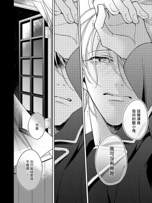 [ととふみ] 落ちこぼれαとエリートΩ 第1-6話 完结 [拾荒者汉化组] [Digital]_226_0026