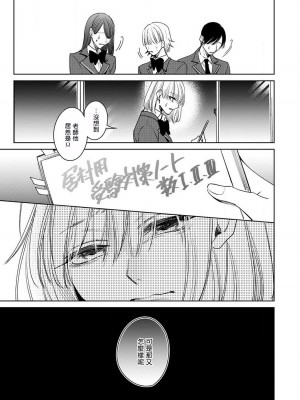 [ととふみ] 落ちこぼれαとエリートΩ 第1-6話 完结 [拾荒者汉化组] [Digital]_229_0029