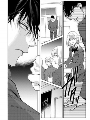 [ととふみ] 落ちこぼれαとエリートΩ 第1-6話 完结 [拾荒者汉化组] [Digital]_230_0030