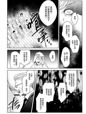 [ととふみ] 落ちこぼれαとエリートΩ 第1-6話 完结 [拾荒者汉化组] [Digital]_232_0032