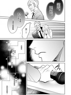 [ととふみ] 落ちこぼれαとエリートΩ 第1-6話 完结 [拾荒者汉化组] [Digital]_235_0035