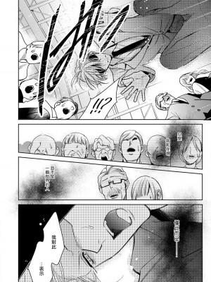 [ととふみ] 落ちこぼれαとエリートΩ 第1-6話 完结 [拾荒者汉化组] [Digital]_236_0036