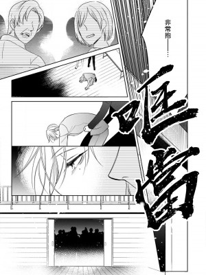 [ととふみ] 落ちこぼれαとエリートΩ 第1-6話 完结 [拾荒者汉化组] [Digital]_237_0037