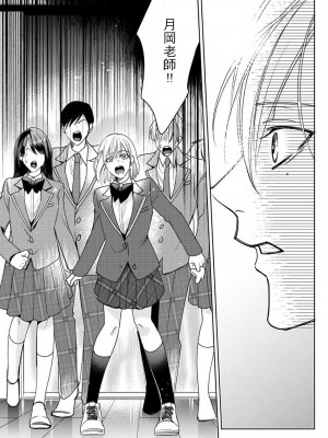 [ととふみ] 落ちこぼれαとエリートΩ 第1-6話 完结 [拾荒者汉化组] [Digital]_238_0038