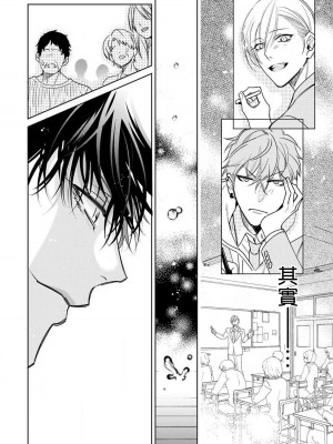 [ととふみ] 落ちこぼれαとエリートΩ 第1-6話 完结 [拾荒者汉化组] [Digital]_242_0042