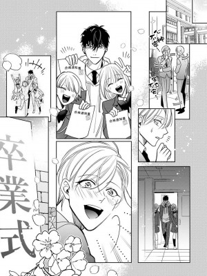[ととふみ] 落ちこぼれαとエリートΩ 第1-6話 完结 [拾荒者汉化组] [Digital]_245_0045