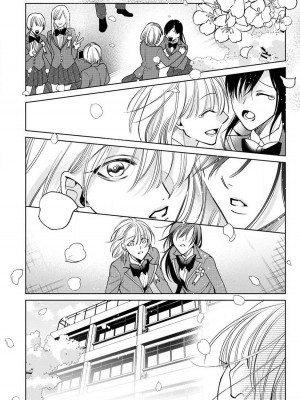 [ととふみ] 落ちこぼれαとエリートΩ 第1-6話 完结 [拾荒者汉化组] [Digital]_246_0046