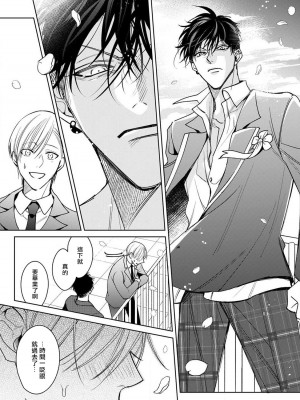 [ととふみ] 落ちこぼれαとエリートΩ 第1-6話 完结 [拾荒者汉化组] [Digital]_249_0049