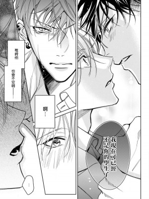 [ととふみ] 落ちこぼれαとエリートΩ 第1-6話 完结 [拾荒者汉化组] [Digital]_251_0051