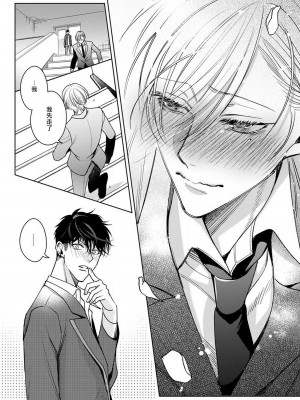 [ととふみ] 落ちこぼれαとエリートΩ 第1-6話 完结 [拾荒者汉化组] [Digital]_255_0055