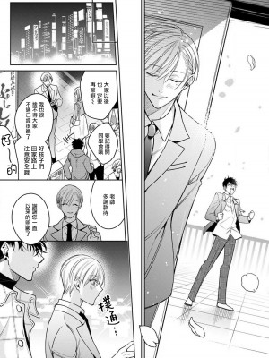 [ととふみ] 落ちこぼれαとエリートΩ 第1-6話 完结 [拾荒者汉化组] [Digital]_257_0057