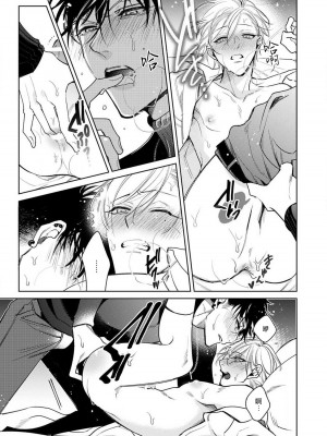 [ととふみ] 落ちこぼれαとエリートΩ 第1-6話 完结 [拾荒者汉化组] [Digital]_259_0059