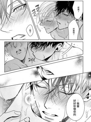 [ととふみ] 落ちこぼれαとエリートΩ 第1-6話 完结 [拾荒者汉化组] [Digital]_263_0063