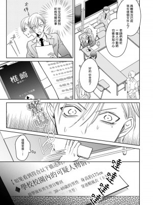 [ととふみ] 落ちこぼれαとエリートΩ 第1-6話 完结 [拾荒者汉化组] [Digital]_142_pg35