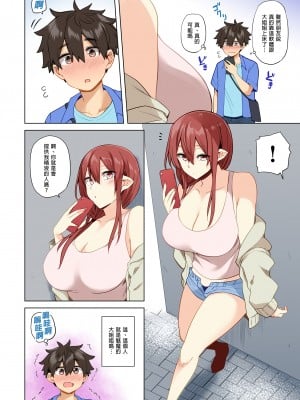 [綾枷家の猫 (綾枷ちよこ、綾枷りべり)] サキュバスお姉さんの搾精性活｜與魅魔姐姐的榨精性活（全彩版） [中文] [無修正]_i-004