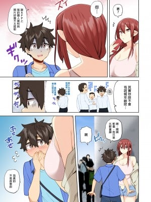 [綾枷家の猫 (綾枷ちよこ、綾枷りべり)] サキュバスお姉さんの搾精性活｜與魅魔姐姐的榨精性活（全彩版） [中文] [無修正]_i-005