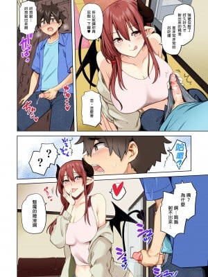[綾枷家の猫 (綾枷ちよこ、綾枷りべり)] サキュバスお姉さんの搾精性活｜與魅魔姐姐的榨精性活（全彩版） [中文] [無修正]_i-010