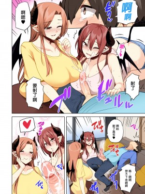 [綾枷家の猫 (綾枷ちよこ、綾枷りべり)] サキュバスお姉さんの搾精性活｜與魅魔姐姐的榨精性活（全彩版） [中文] [無修正]_i-038
