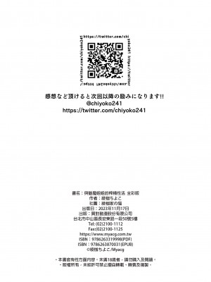 [綾枷家の猫 (綾枷ちよこ、綾枷りべり)] サキュバスお姉さんの搾精性活｜與魅魔姐姐的榨精性活（全彩版） [中文] [無修正]_i-064