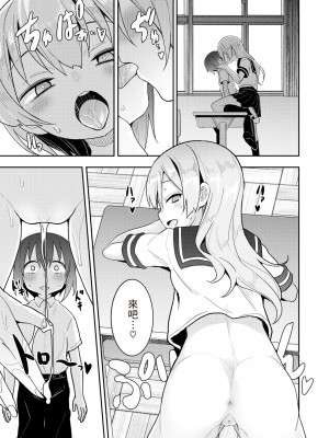 [Woruto] AI 愛2 (コミック ゼロス 99) [dadada12386] [無修正] [DL版]_03
