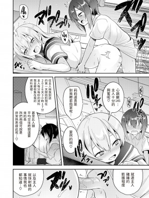 [Woruto] AI 愛2 (コミック ゼロス 99) [dadada12386] [無修正] [DL版]_04