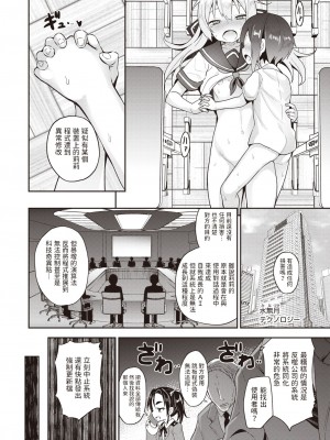 [Woruto] AI 愛2 (コミック ゼロス 99) [dadada12386] [無修正] [DL版]_06