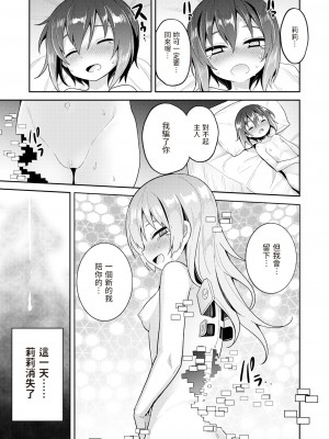 [Woruto] AI 愛2 (コミック ゼロス 99) [dadada12386] [無修正] [DL版]_15