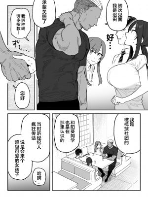 [信じろや (信じろ)] 種崎かおり（39）、娘の代わりに同人AVデビュー [中国翻訳]_39AV_005