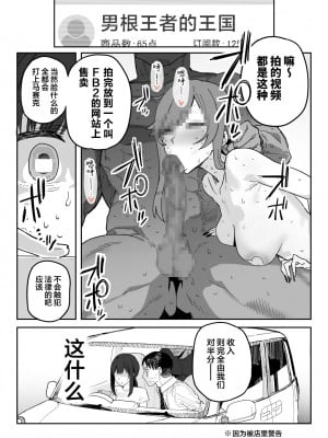 [信じろや (信じろ)] 種崎かおり（39）、娘の代わりに同人AVデビュー [中国翻訳]_39AV_008