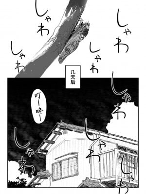 [信じろや (信じろ)] 種崎かおり（39）、娘の代わりに同人AVデビュー [中国翻訳]_39AV_014