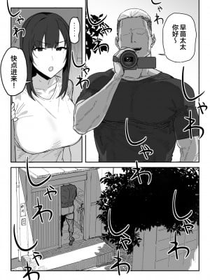 [信じろや (信じろ)] 種崎かおり（39）、娘の代わりに同人AVデビュー [中国翻訳]_39AV_015