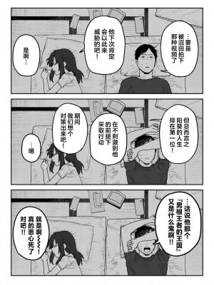 [信じろや (信じろ)] 種崎かおり（39）、娘の代わりに同人AVデビュー [中国翻訳]_39AV_038
