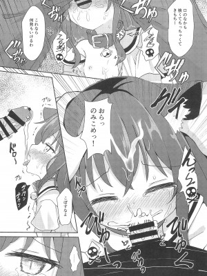 (C102) [すずめねすと (雨美すずめ)] 街のねこが困っていたので犯してあげた_07