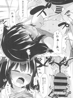 (C102) [すずめねすと (雨美すずめ)] 街のねこが困っていたので犯してあげた_14