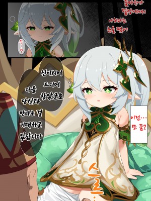 [黒礫] お誕生日おめでとう！ナヒーダ 【一括DL】(原神)_078