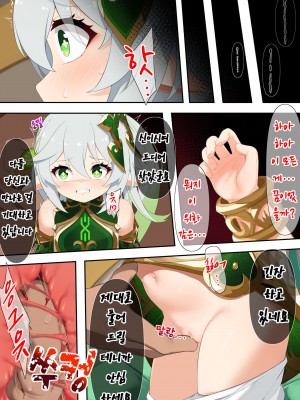 [黒礫] お誕生日おめでとう！ナヒーダ 【一括DL】(原神)_094