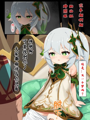 [黒礫] お誕生日おめでとう！ナヒーダ 【一括DL】(原神)_028