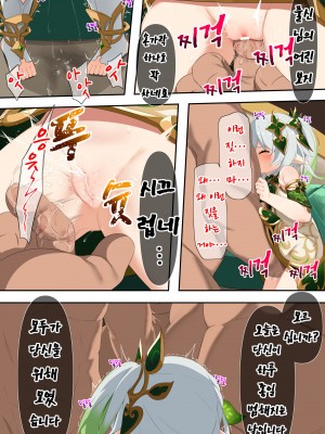 [黒礫] お誕生日おめでとう！ナヒーダ 【一括DL】(原神)_095