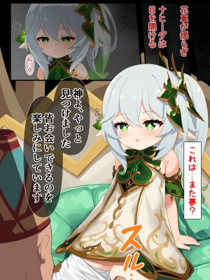 [黒礫] お誕生日おめでとう！ナヒーダ 【一括DL】(原神)_003