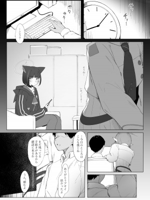 [万年授乳期] KAZUSAddiction II -杏山中毒 II- (ブルーアーカイブ) [DL版]_02