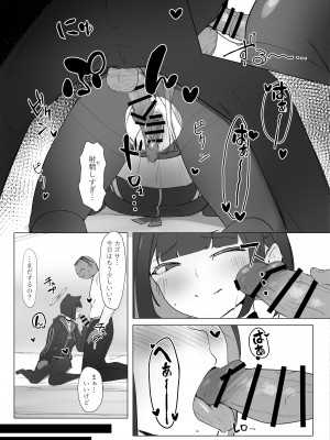 [万年授乳期] KAZUSAddiction II -杏山中毒 II- (ブルーアーカイブ) [DL版]_08