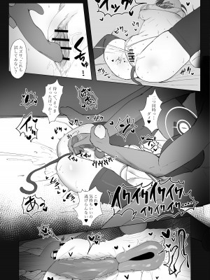 [万年授乳期] KAZUSAddiction II -杏山中毒 II- (ブルーアーカイブ) [DL版]_12
