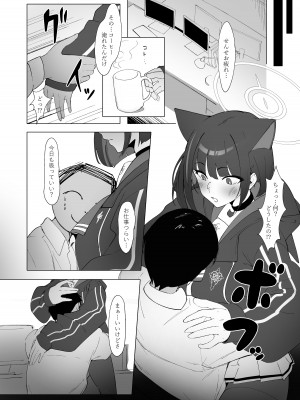 [万年授乳期] KAZUSAddiction II -杏山中毒 II- (ブルーアーカイブ) [DL版]_03