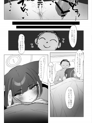 [万年授乳期] KAZUSAddiction II -杏山中毒 II- (ブルーアーカイブ) [DL版]_20