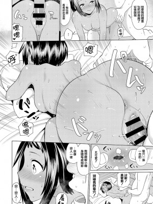 [みしべハマタ] 姪の夏休み [中国翻译]_16