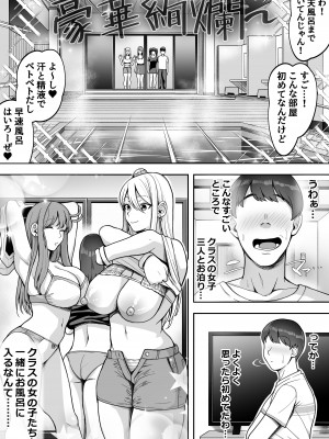 [すいのせ] ゲーム好きのギャルたちと俺の部屋でシたい放題2_32