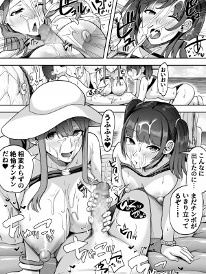 [すいのせ] ゲーム好きのギャルたちと俺の部屋でシたい放題2_17