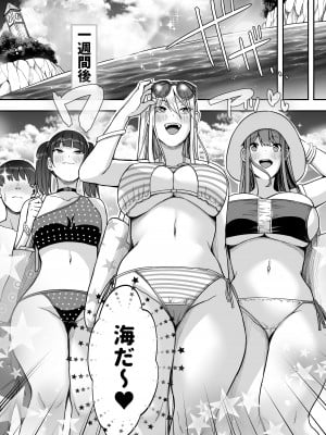 [すいのせ] ゲーム好きのギャルたちと俺の部屋でシたい放題2_05